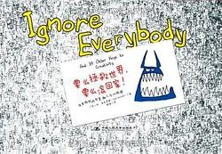 《要么拯救世界，要么滚回家！[英汉对照]》作者：[美] 休·麦克劳德(Hugh Macleod)